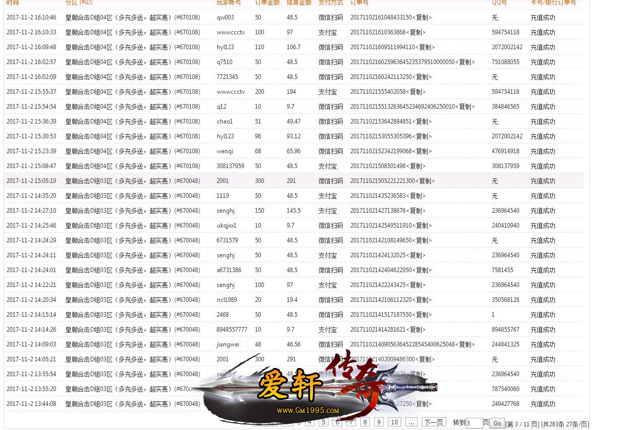 昨传奇行会名100仿盛大心法传奇称天开的传奇私服