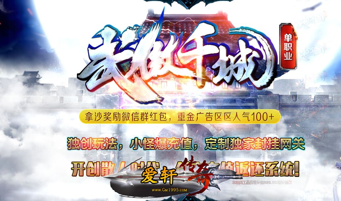 传奇sf双挂登找合击s私服客户端f陆器