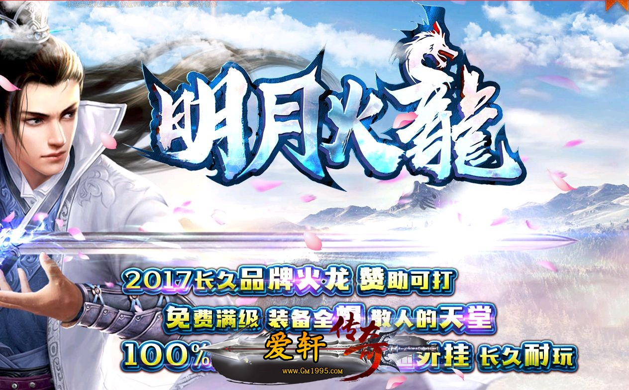 热血传185王者合击奇私185传奇sf发布网服发布