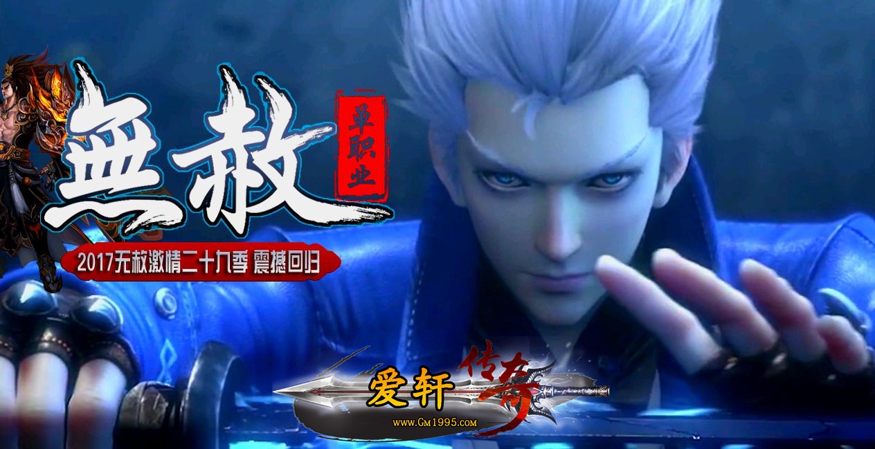 195金牛合击360武易传奇coco