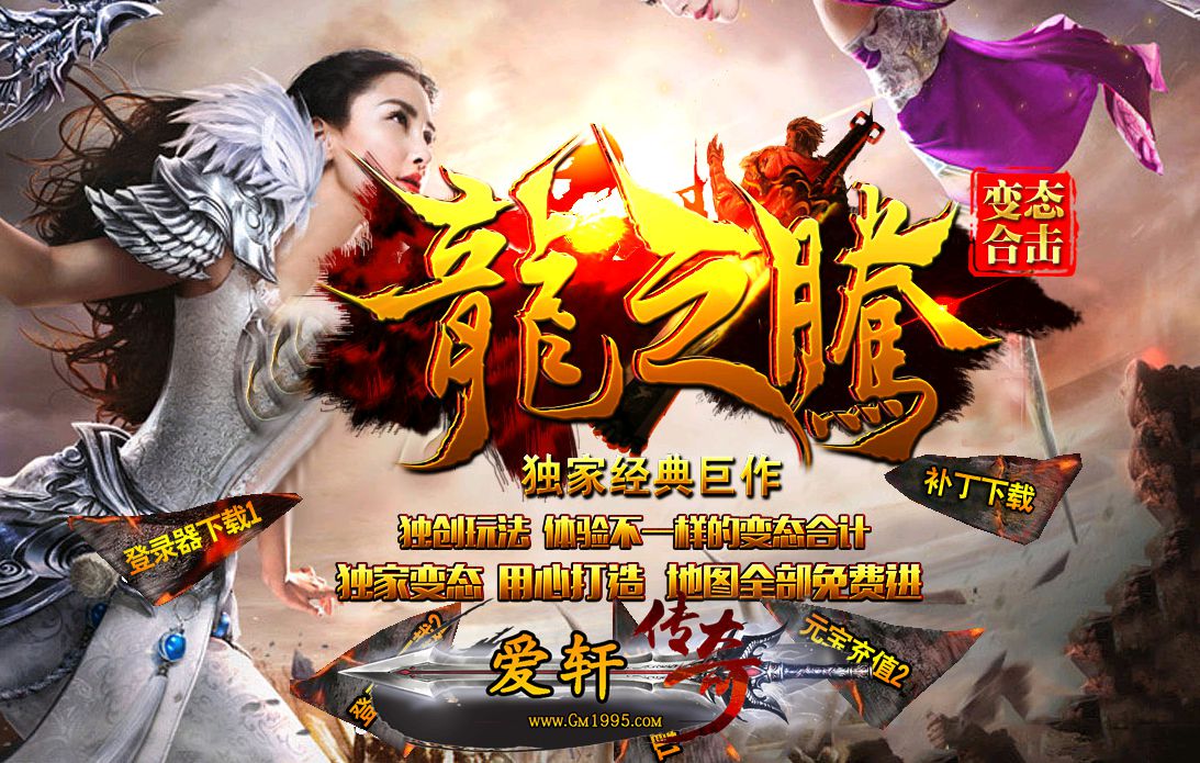 斗战神职业传奇盛大客户端bug