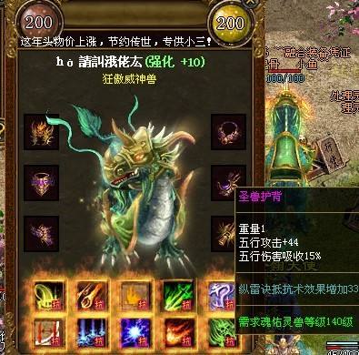 传奇你有没有注意到祝福油的使用呢
