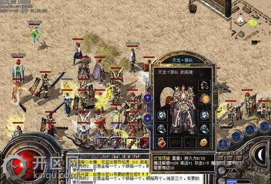 传奇中的新人物武士