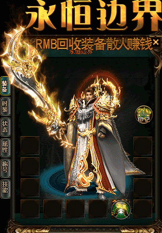 全新传奇的游戏玩法和特色