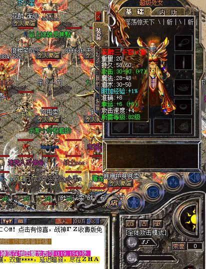 传奇游戏中战士PK需要注意什么