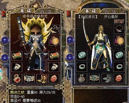 传奇极品项链会能为带来怎样的属性提升