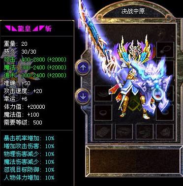 9pk天下第一道蓝轩心语准2道22降魔属性逆天