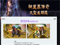 雪域魔王传奇私服强大BOSS